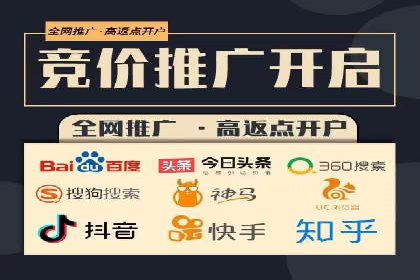揭秘信息流广告开户转化率提升的秘诀